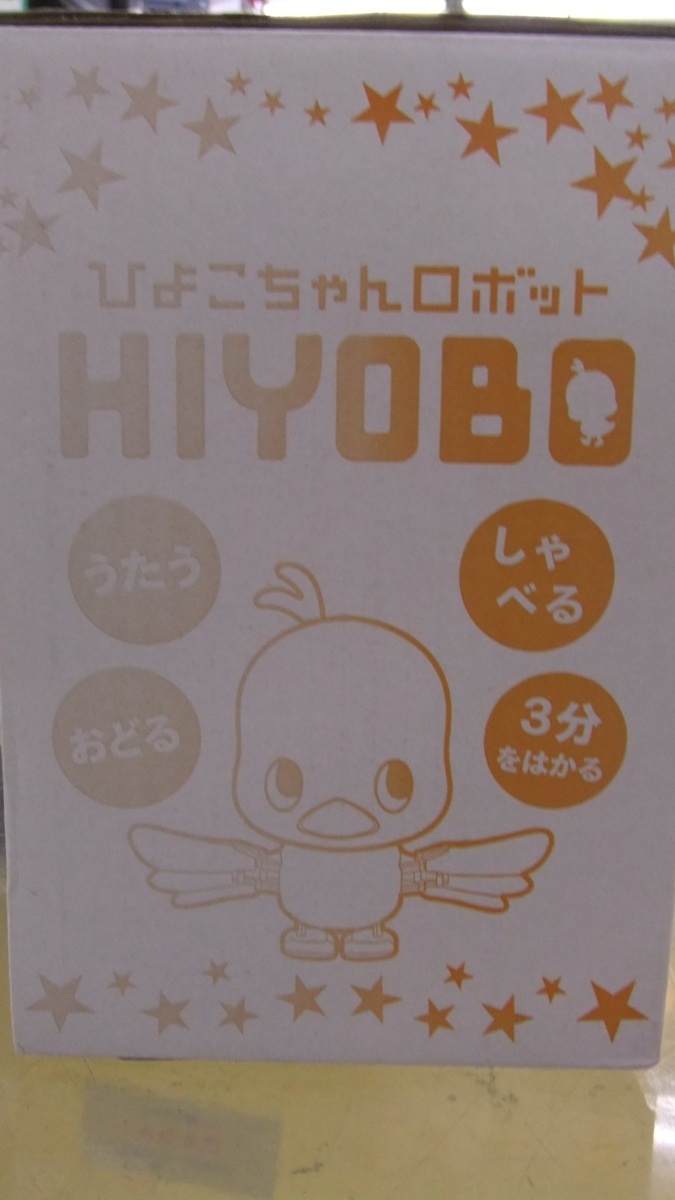 ②新品 未使用 日清 チキンラーメン ひよこちゃんロボット HIYOBO 抽プレ 当選品 ニッシン 懸賞 非売品