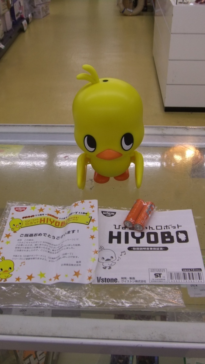 ②新品 未使用 日清 チキンラーメン ひよこちゃんロボット HIYOBO 抽プレ 当選品 ニッシン 懸賞 非売品