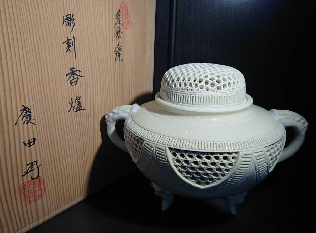 2026年最新Yahoo!オークション -薩摩焼 香炉(薩摩)の中古品 香炉(陶芸 