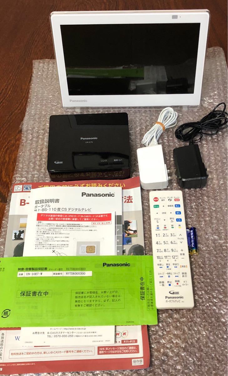 パナソニック パナソニック 10V型 ポータブル液晶テレビ 防水 パナソニック パナソニック 10V型 ポータブル液晶テレビ 防水