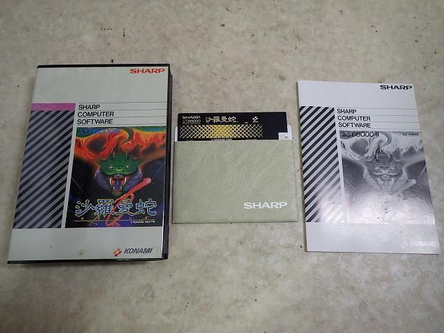 沙羅曼蛇 X68000 SHARP (SALAMANDER) for (C)1988 シャープ⁄SPS, (C
