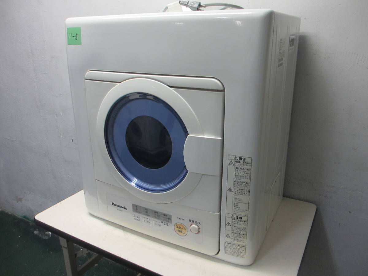 ☆税込☆11年製 Panasonic 乾燥容量5.0kg 電気衣類乾燥機 除湿
