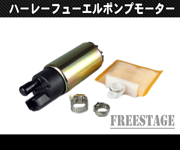 ハーレー　ソフティル　燃料ポンプ付き　flstc tc96 純正タンク ハーレー用フューエルポンプ/燃料ポンプ/モーターASSYローキンダイナ