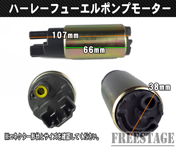 ハーレー用フューエルポンプ/燃料ポンプ/モーターASSYローキンダイナ