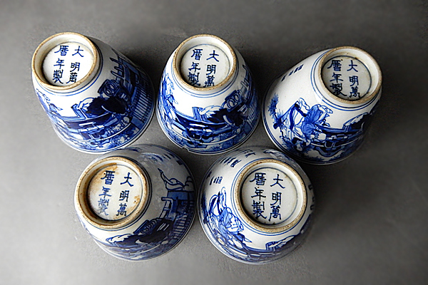 大明成化年製　茶碗 煎茶碗の中古品・新品 -大明成化年製 2026年最新Yahoo!オークション