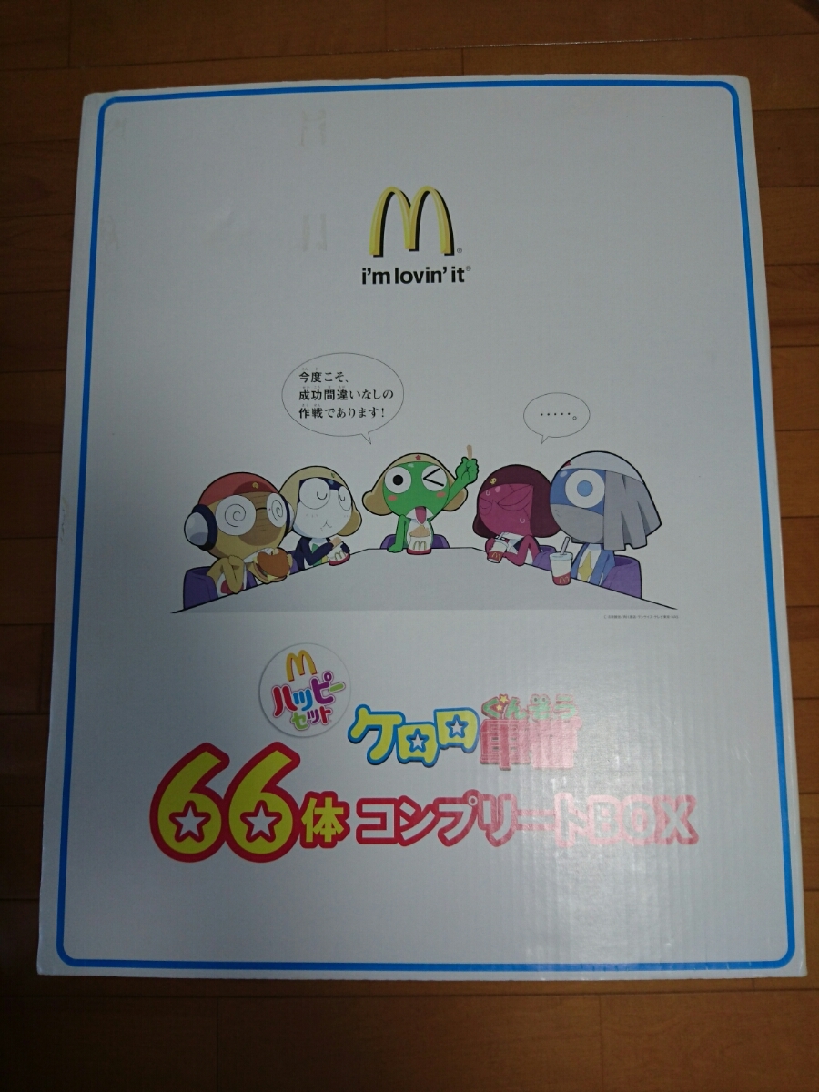 ケロロ軍曹 66体コンプリートBOX マクドナルド ハッピーセット 状態