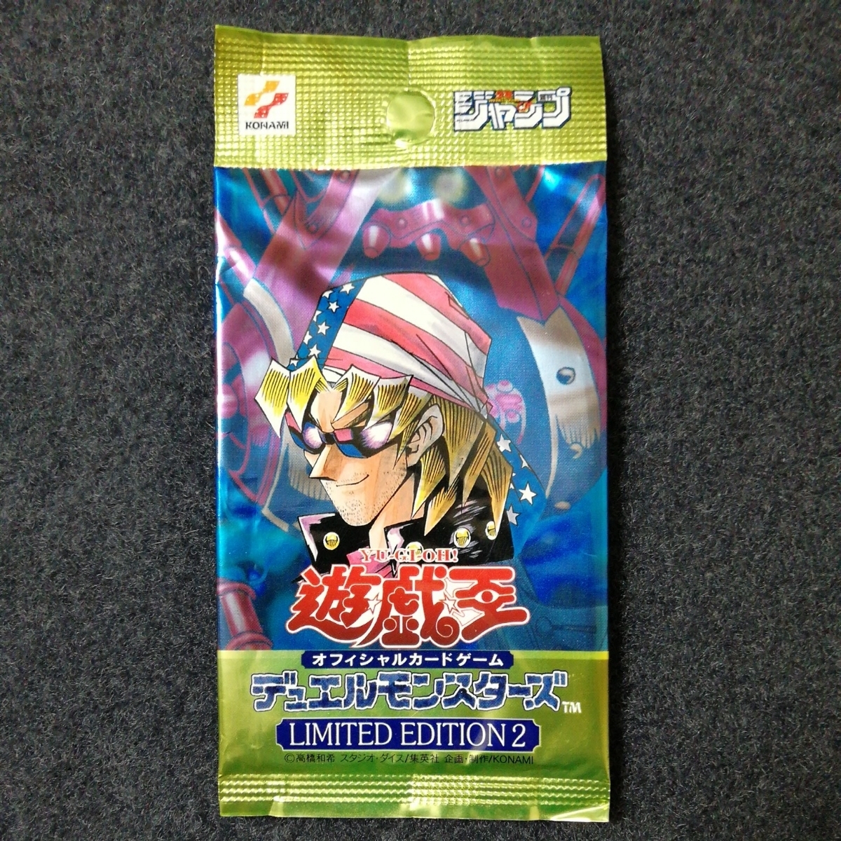 LIMITED 遊戯王 城之内 リミテッドエディション2 キースパック