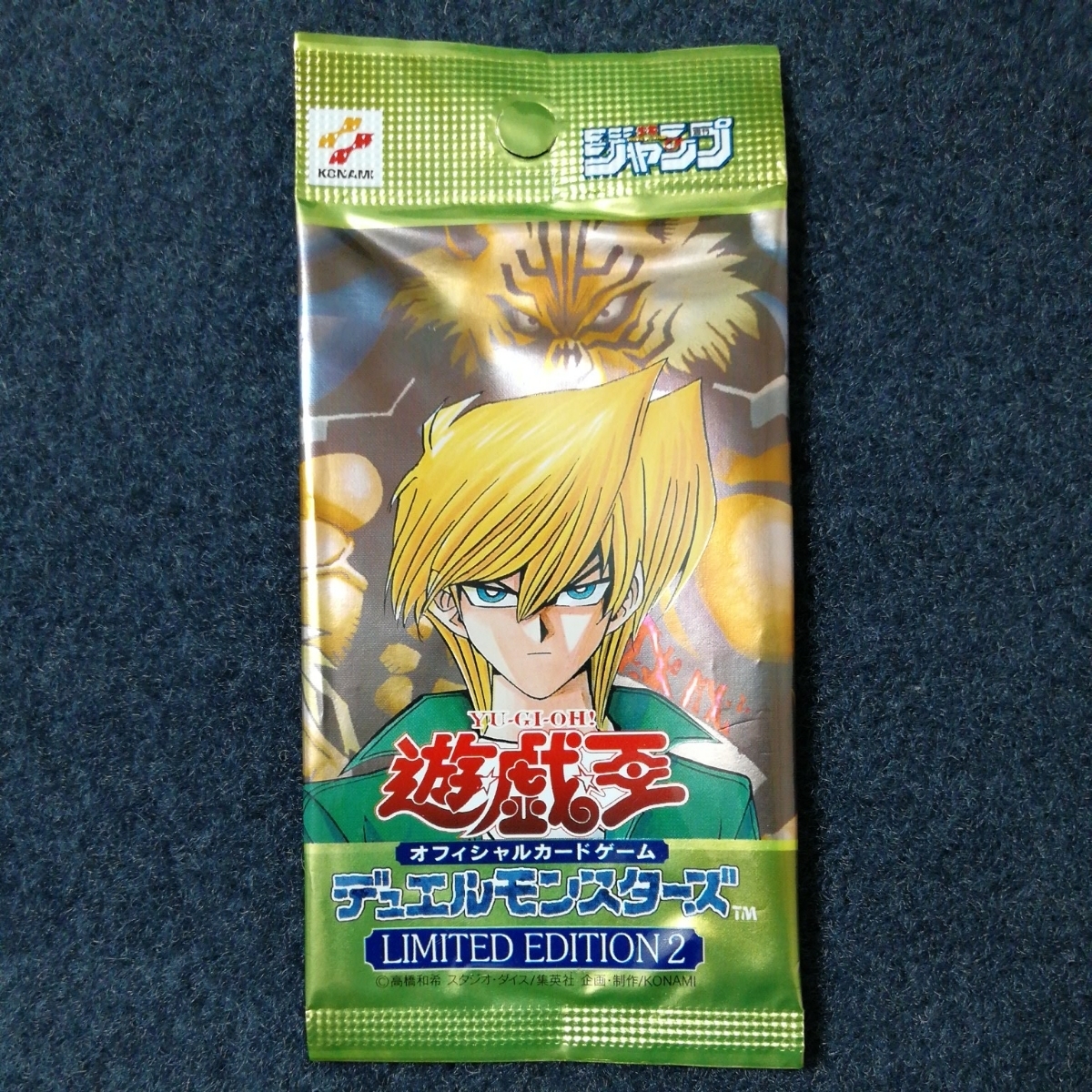 LIMITED 遊戯王 城之内 リミテッドエディション2 キースパック