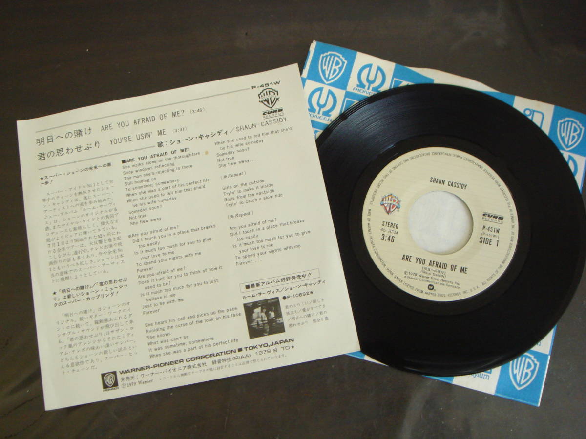 Ep Shaun Cassidy Are You Afraid Of Me ショーン キャシディ 明日への賭け 君の思わせぶり S 売買されたオークション情報 Yahooの商品情報をアーカイブ公開 オークファン Aucfan Com