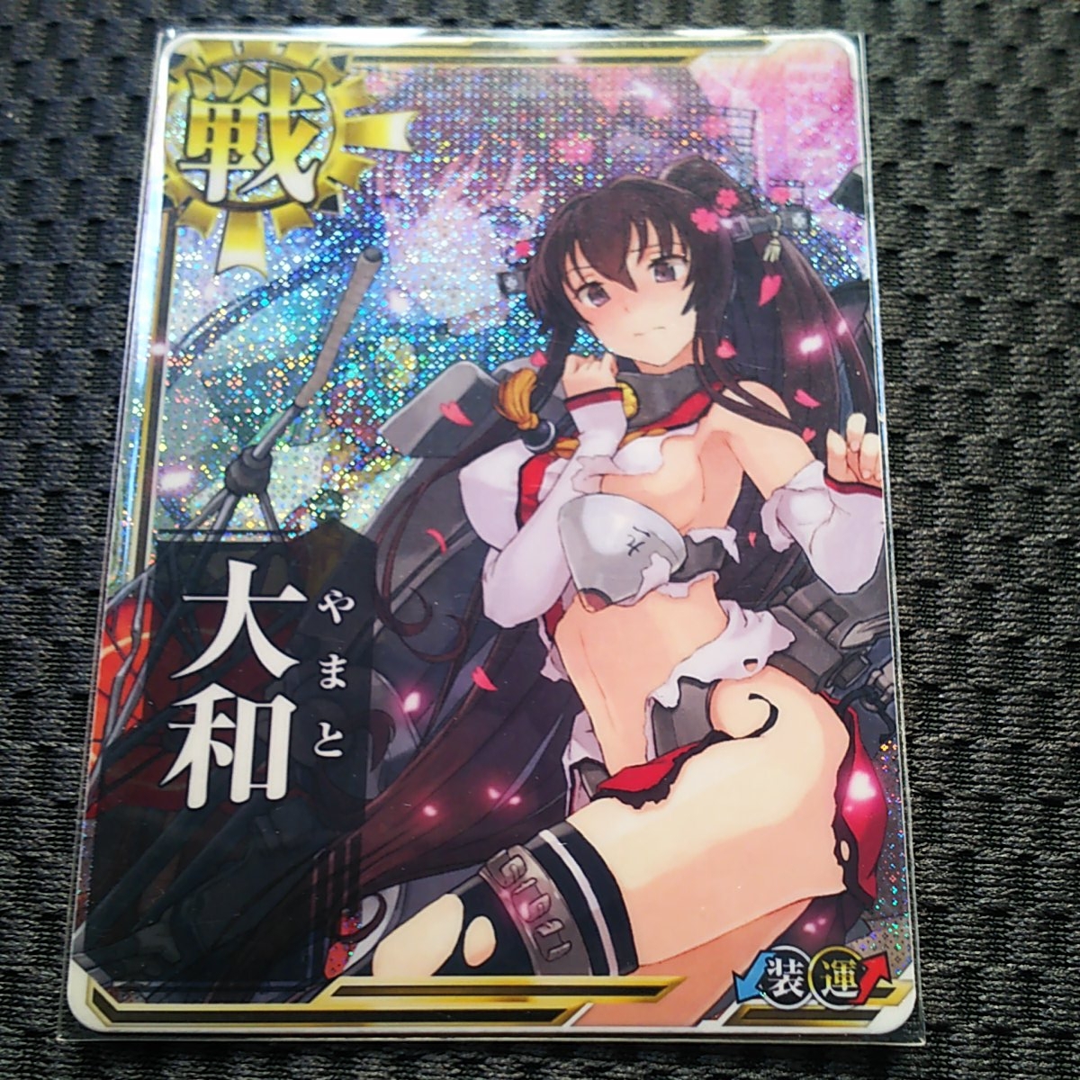 艦これアーケード、ホロ・大和・中破