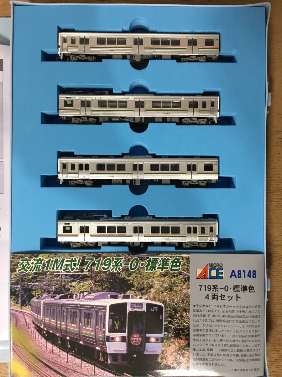 N) A8148 719系-0 標準色 (4両セット) | マイクロエース | マイクロ