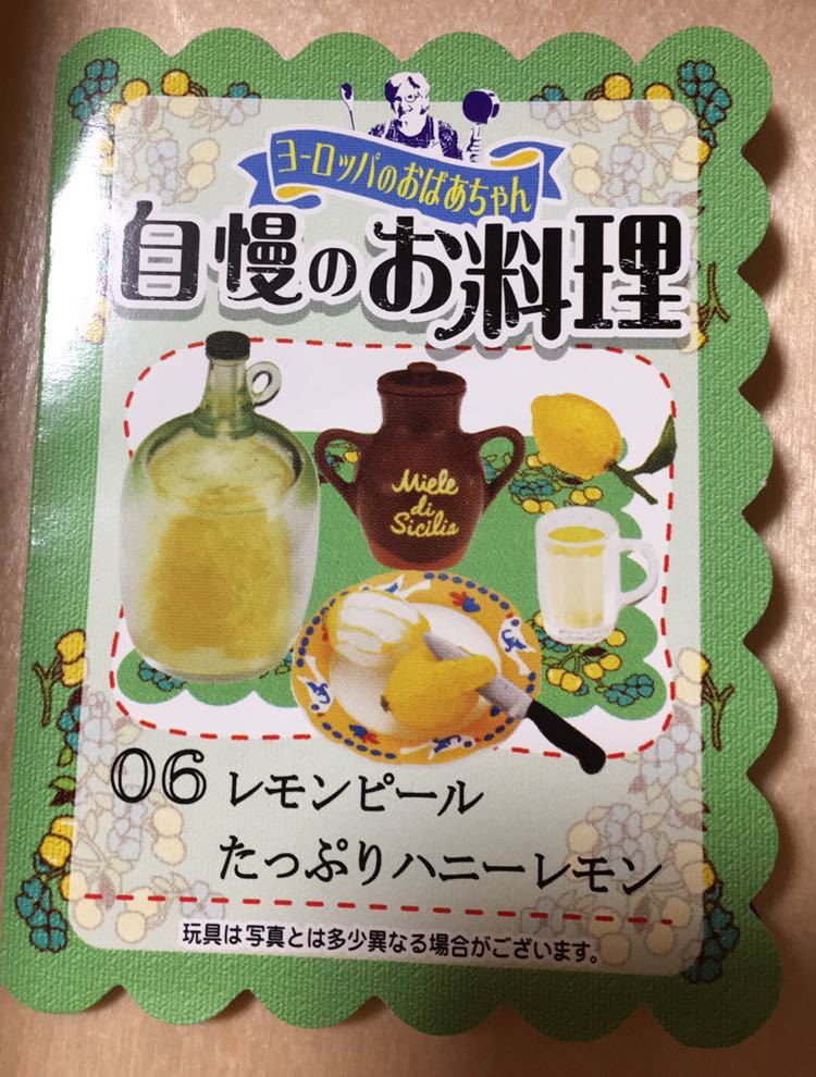 リーメント 自慢のお料理|ハードオフ ヨーロッパのおばあちゃん 自慢の 