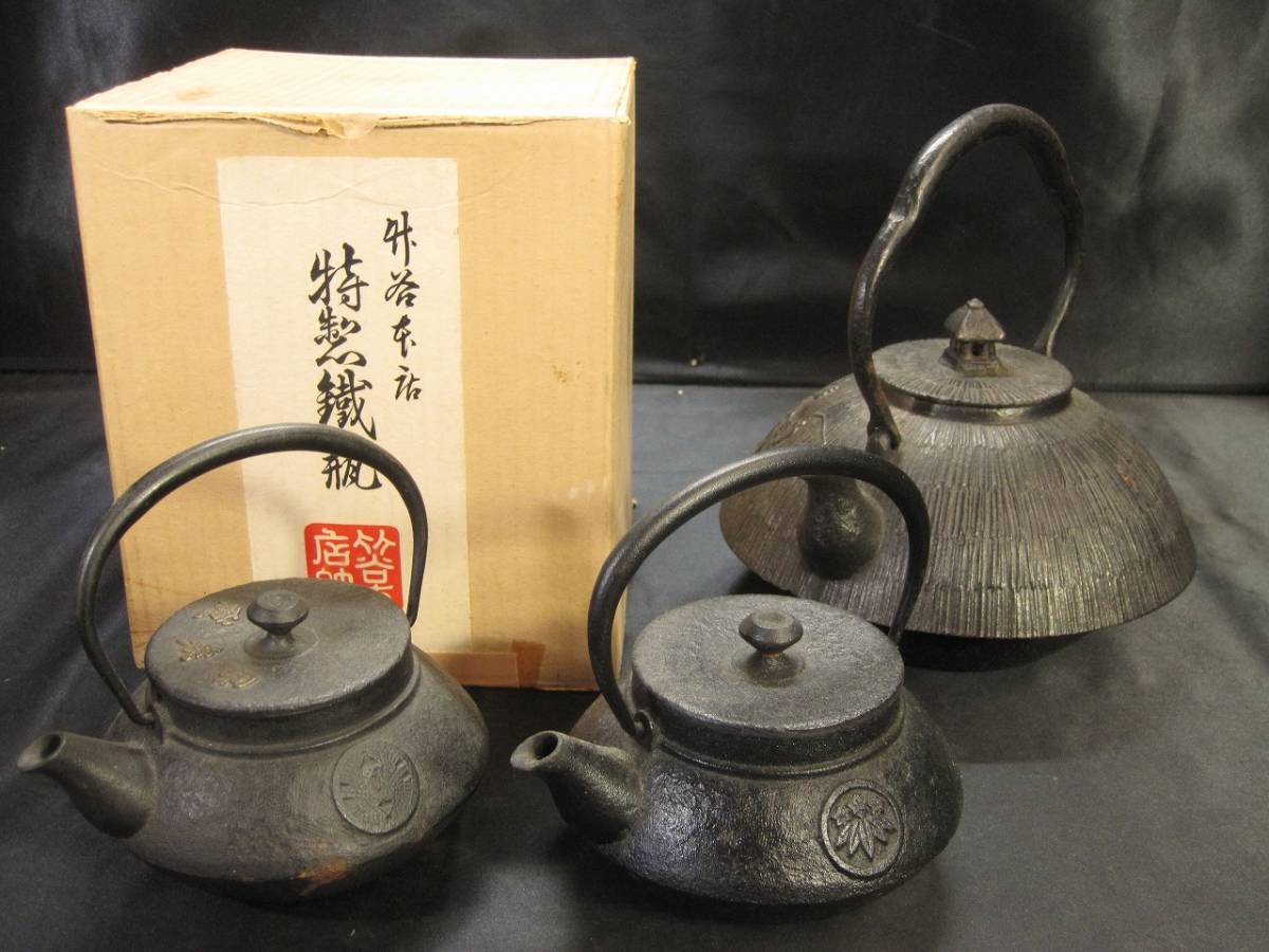 684 南部鉄器 鉄瓶 4点 まとめ売り 龍泉洞 売り切り 鉄分補給に