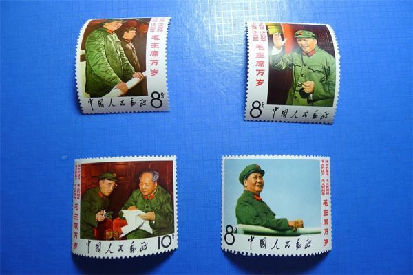 中国切手 C42 】中華人民共和国開国15周年記念 ≪コレクター放出品