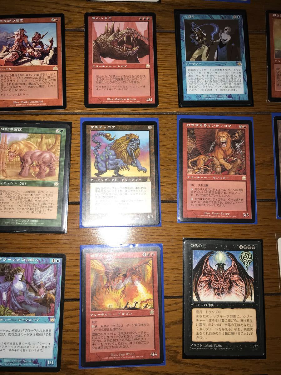 MTG マスティコア レア キラ まとめ売り マスティコア レア MTG ⁄ 買取