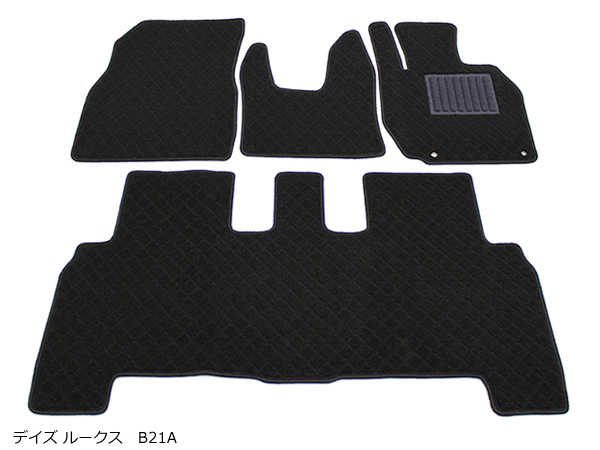 日産 デイズルークス B21A 車種専用フロアマット【国産】 社外品 黒生地 /31-1# *