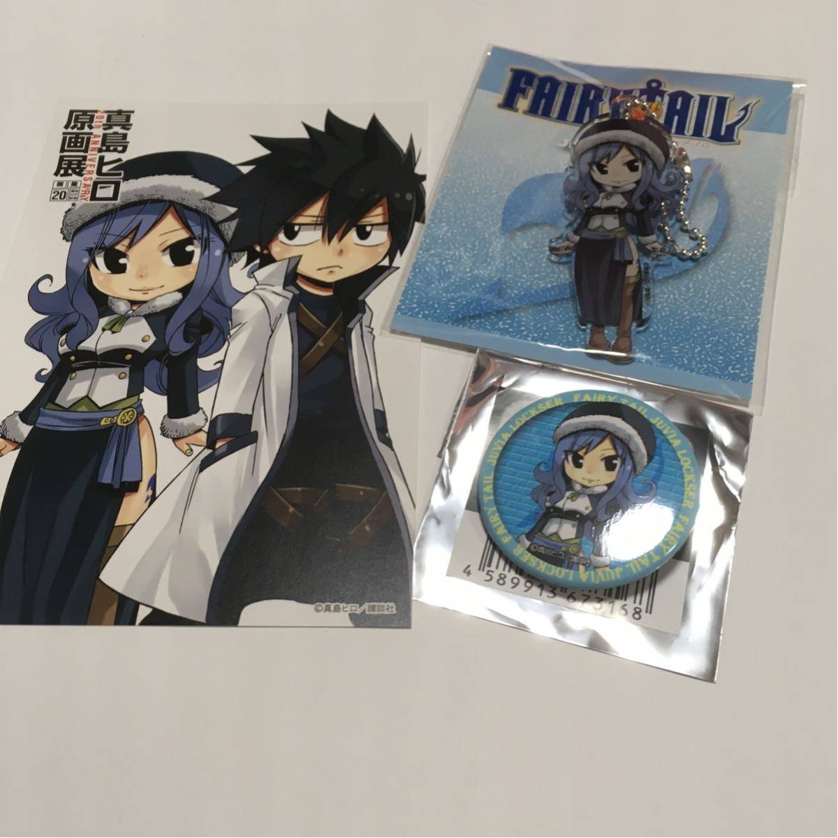非売品】RAVE 真島ヒロ 当選品 ポスター レア