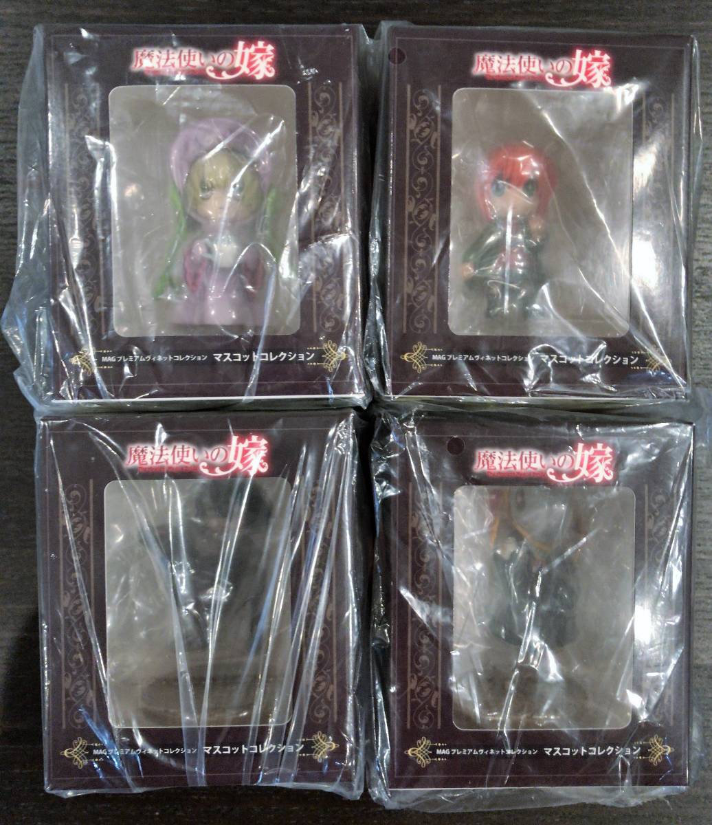 魔法使いの嫁 MAG プレミアムヴィネットコレクション マスコット