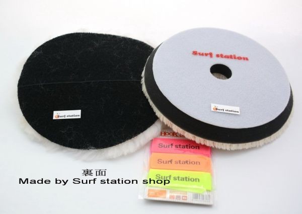 ポリッシャー用 ウールバフマジック式 純羊毛 磨き ハード ソフト2個セット 180mm1_1