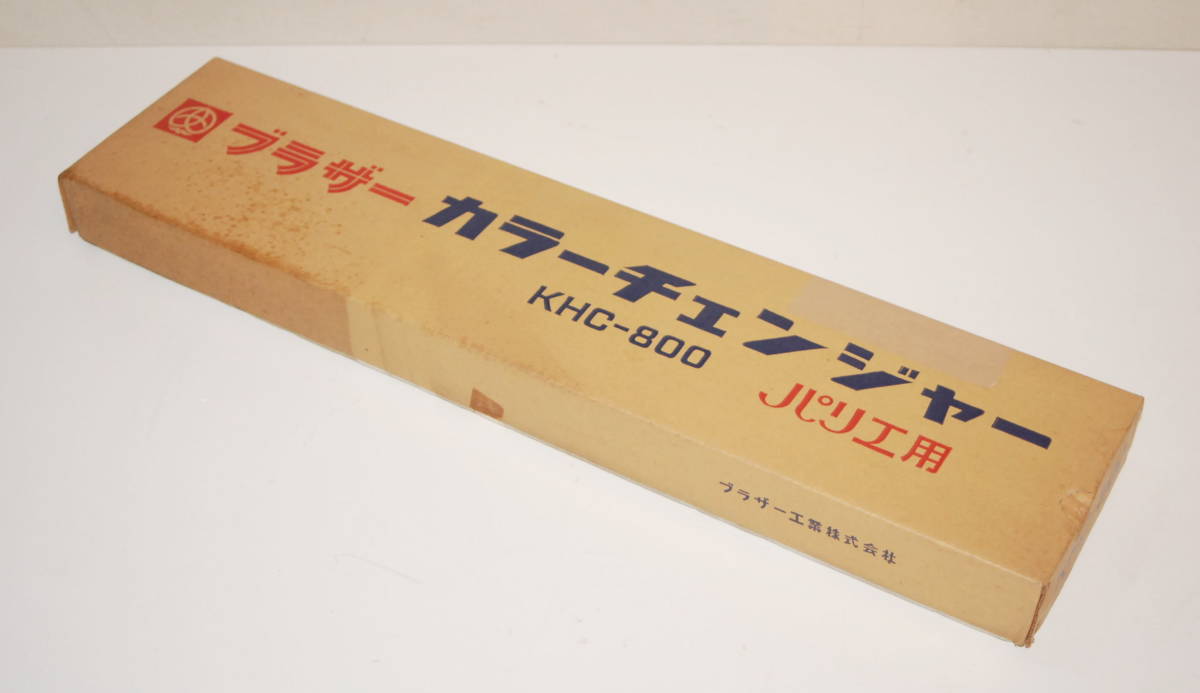 美品‼️ブラザー編み機カラーチェンジャーKHC-800パリエ用 美品‼️ブラザー編み機カラーチェンジャーKHC-800パリエ用