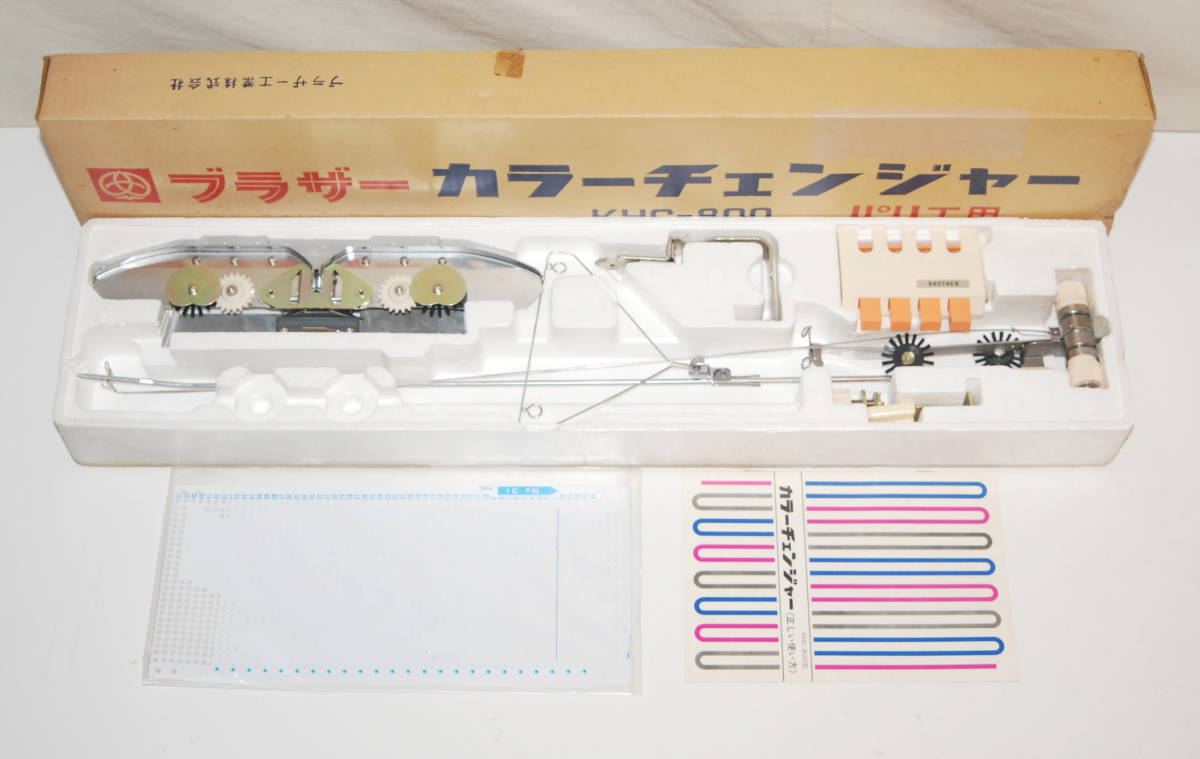 美品‼️ブラザー編み機カラーチェンジャーKHC-800パリエ用 美品‼️ブラザー編み機カラーチェンジャーKHC-800パリエ用