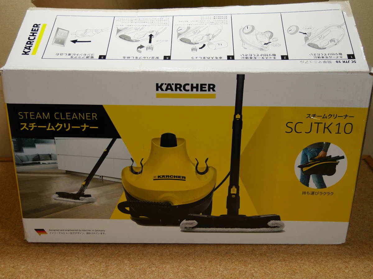 ケルヒャー 家庭用スチームクリーナー SC JTK10 ケルヒャー 【公式通販】
