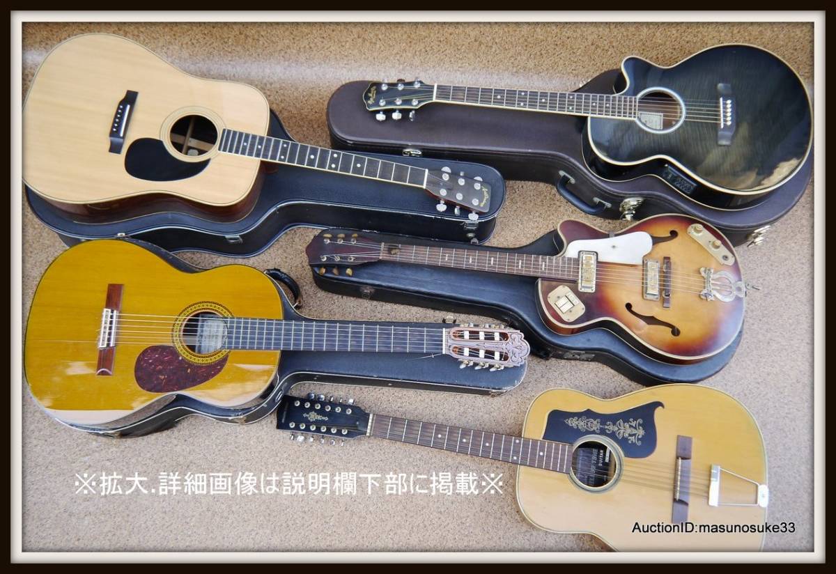 29.アコースティック ギターまとめてセット/Mellow tone松岡良治 