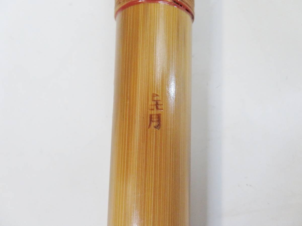 お買い得，豊富な】 篠笛 喜月 二印 調子 三 長さ約54cm 籐巻き(