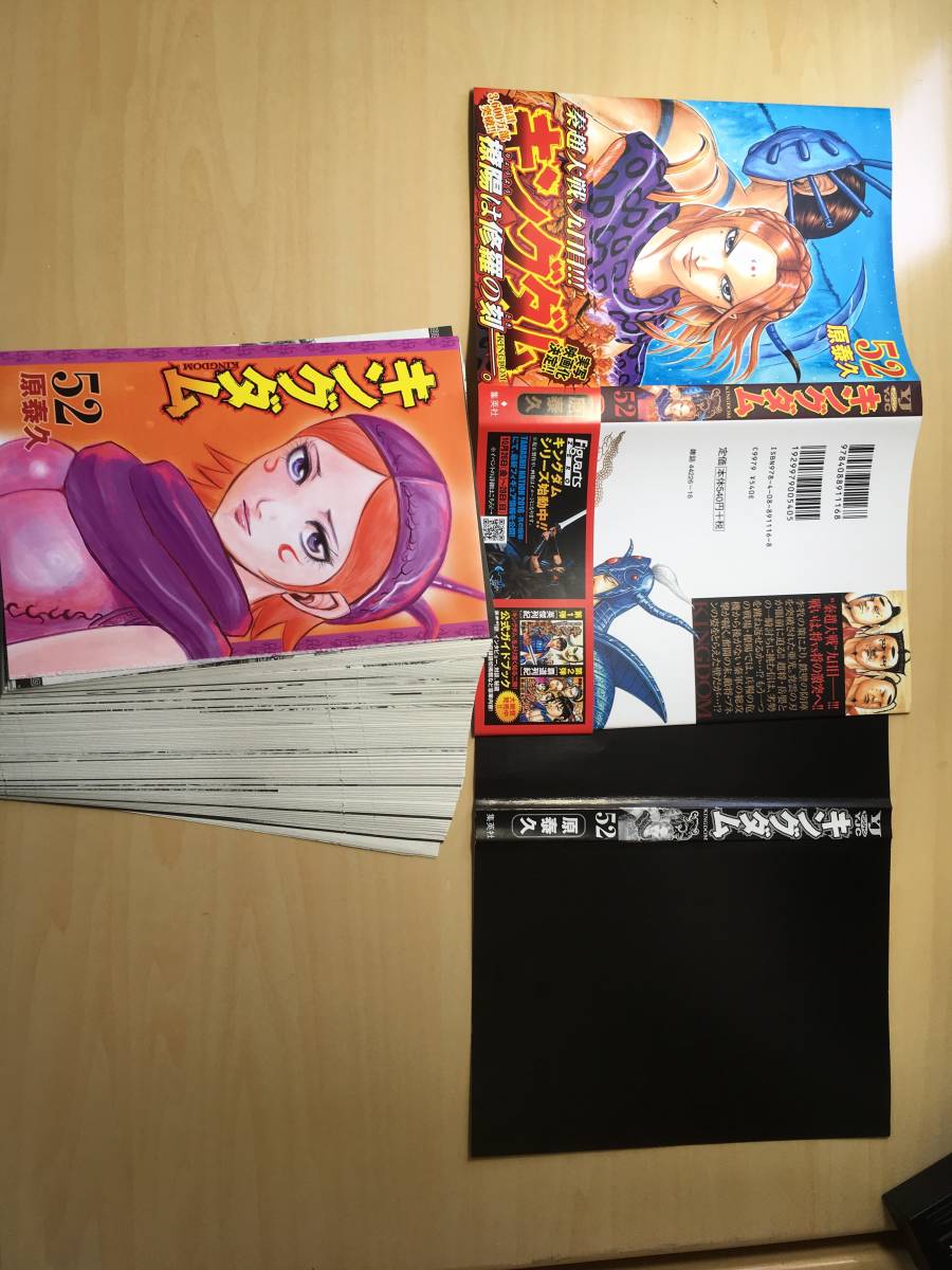 【最新巻52巻有】裁断済　キングダム　原泰久著　全52巻＋公式ガイドブック＋読切4作（金剛・馬酒兵三百・李牧・蒙武と楚子）_1