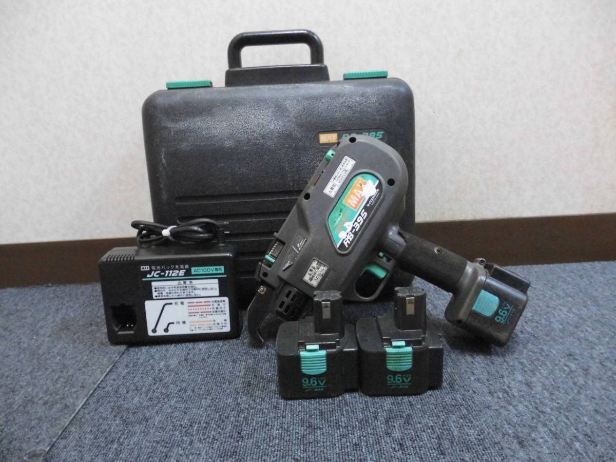 リバータイヤ MAX 鉄筋結束機 マックス 充電器、充電池（4.0AH⁄5.0AH)2 