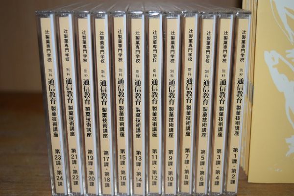 2026年最新辻調理師専門学校通信教育の人気アイテム - メルカリ 80/9B42