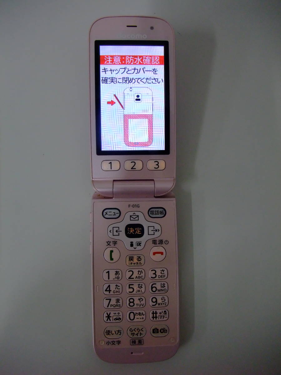 docomo ドコモ らくらくホン F-01G ベーシック4 ピンク 利用制限：○ #3763