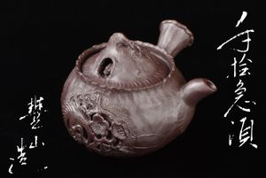 萬古焼 煎茶のYahoo!オークション(旧ヤフオク!)の相場・価格を見る