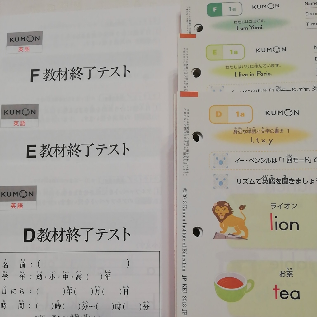 公文 くもん 英語 終了テスト 英語のYahoo!オークション(旧ヤフオク 
