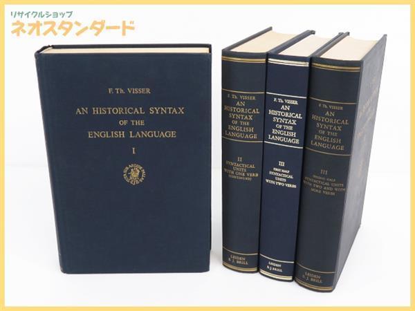 1円～ F.Th.Visser AN HISTORICAL SYNTAX OF THE ENGLISH LANGUAGE