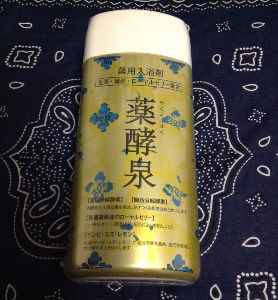 薬酵泉 入浴剤 600g 10本セット 薬酵泉3点セット 薬用