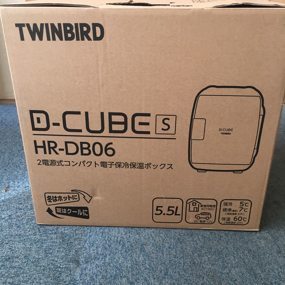 TWINBIRD HR-DB06 ツインバード S D-CUBE 2電源式コンパクト電子保冷 