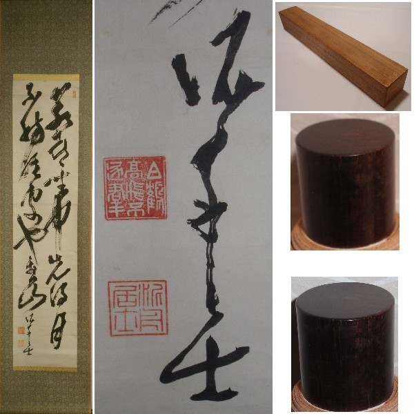 真作】 高橋泥舟 二行書 掛軸 真作⁄高橋泥舟⁄五言絶句⁄二行書⁄掛軸