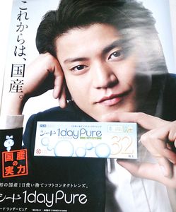 長澤まさみ ポスタ-のYahoo!オークション(旧ヤフオク!)の相場・価格を 