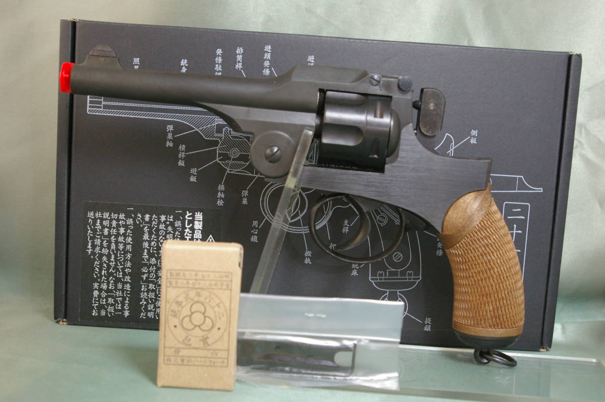 二十六年式拳銃 HW ハートフォード ガスガン HWS 木製グリップ 