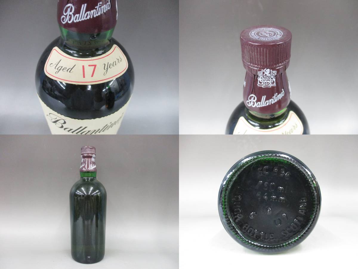 バランタイン ウイスキー バランタイン飲み比べセット ブレンデッド 