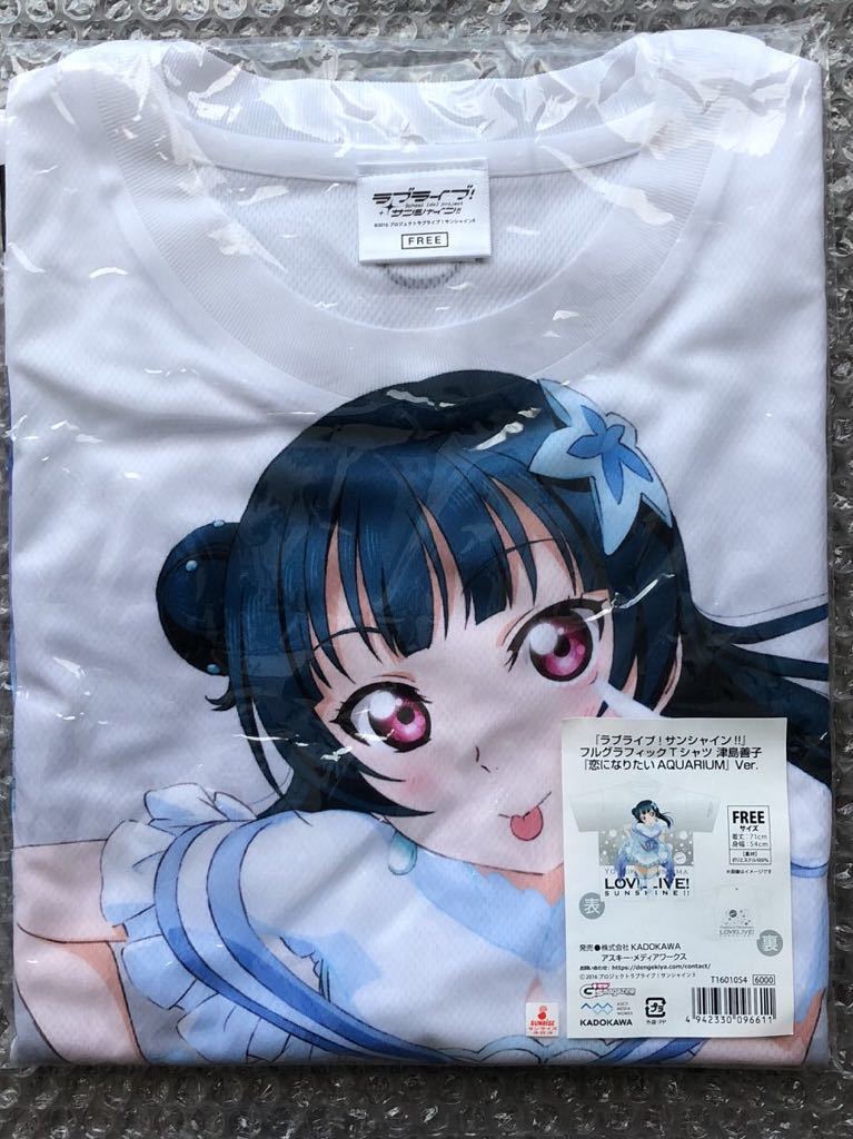 ラブライブ！サンシャイン!! フルグラフィックTシャツ 津島善子 『恋に