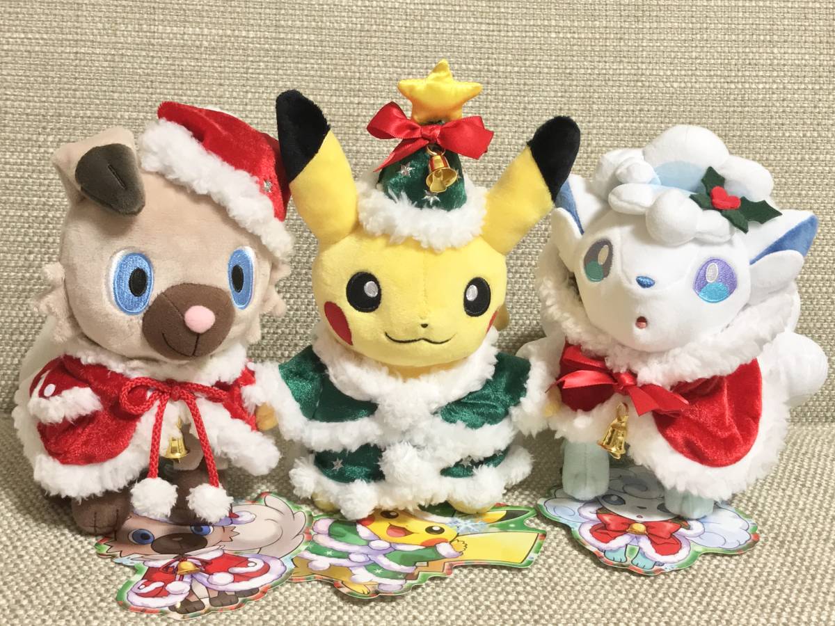 ポケモンセンターオリジナル ぬいぐるみ クリスマス2017 3種セット