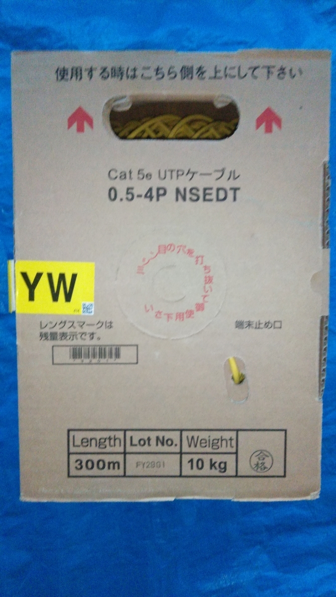 LANケーブルCat5e 300m LANケーブル cat5e 300m 空色公式ショップ限定