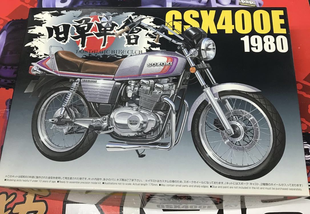 アオシマ GSX400E スズキ プラモデル 旧単車會 俺のマシン オートバイ