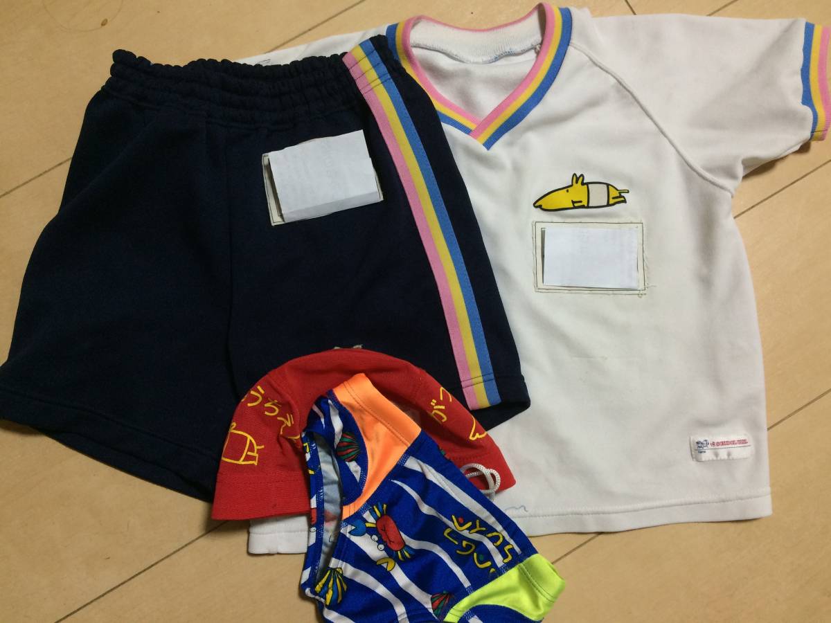 長津田（ながつた）幼稚園制服 一式