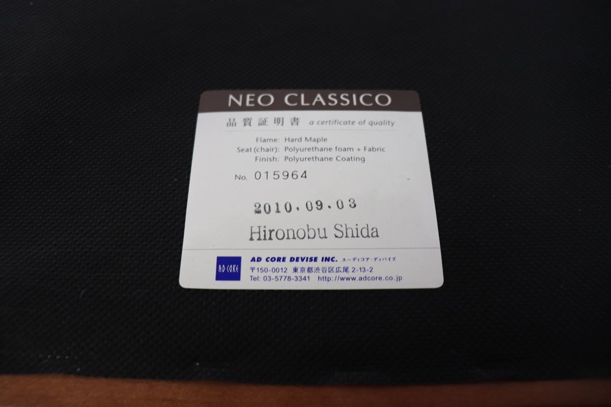 AD CORE エーディコア ○ NEO CLASSICO ダイニングチェア アームチェア