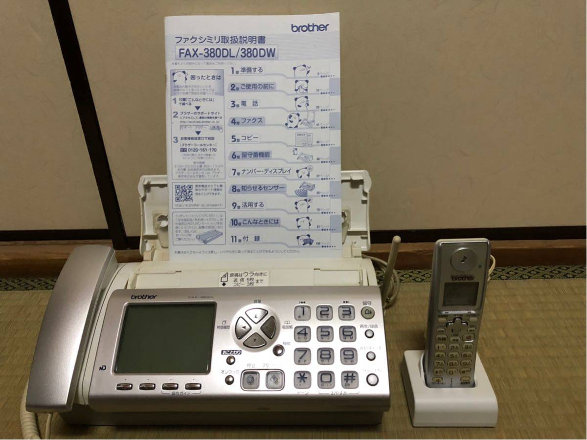 ブラザー FAX-380DL 電話機 ファックス 普通紙ファクス FAX brother 子 