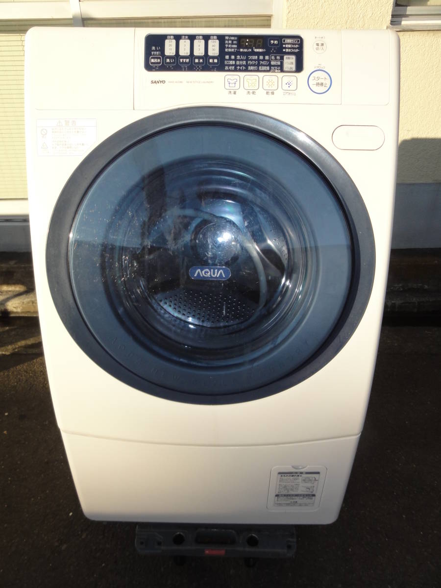 SANYOドラム式洗濯乾燥機AWDAQ4500 【公式通販】 サンヨー ドラム式 
