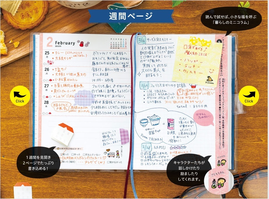 フェリシモ 福だより手帳19 事務 店舗用品 売買されたオークション情報 Yahooの商品情報をアーカイブ公開 オークファン Aucfan Com